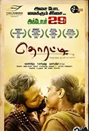 Thorati (2019)