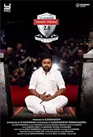 Thamizh Padam 2 (2018)