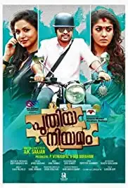 Puthiya Niyamam (2016)