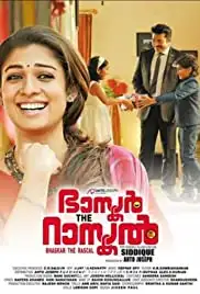 Bhaskar the Rascal (2015)