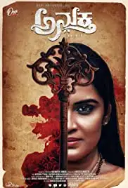 Anukta (2018)