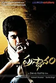 Prasthanam (2010)