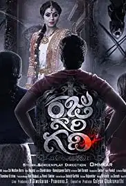 Raju Gari Gadhi (2015)