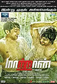 Maattrraan (2012)