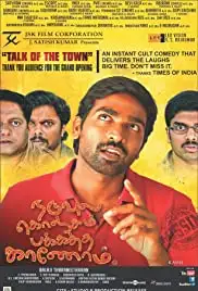 Naduvula Konjam Pakkatha Kaanom (2012)