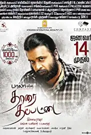 Tharai Thappattai (2016)