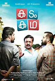 Kadam Katha (2017)
