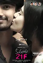 Kumari 21F (2015)