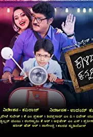 Kalidasa Kannada Meshtru (2019)