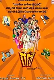 Nam Gani B Com Pass (2019)