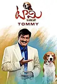 Tommy (2015)