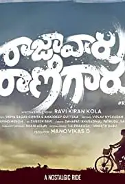 Raja Vaaru Rani Gaaru (2019)