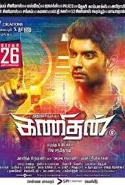 Kanithan (2016)