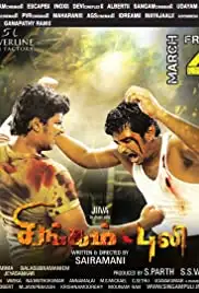 Singam Puli (2011)