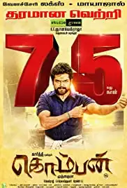 Komban (2015)
