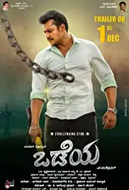 Odeya (2019)