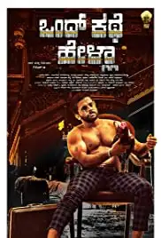 Ondh Kathe Hella (2019)