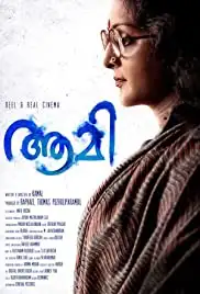 Aami (2018)