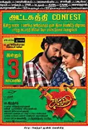 Attakathi (2012)