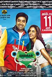 Vanakkam Chennai (2013)