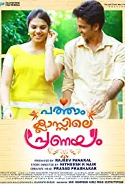 Patham Classile Pranayam (2019)