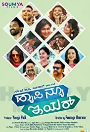 Happy New Year (2017)