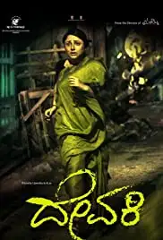 Devaki (2019)