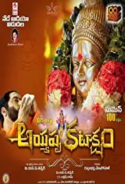 Ayyappa Kataksham (2019)