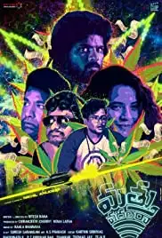 Mathu Vadalara (2019)