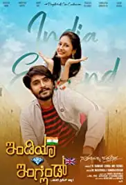 India vs England (2020)