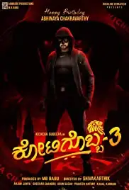 Kotigobba 3 (2021)