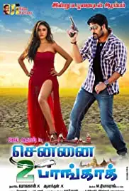 Chennai 2 Bangkok (2019)