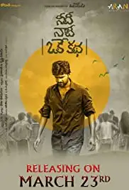 Needhi Naadhi Oke Katha (2018)