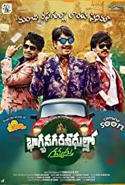 Bhagyanagara Veedullo Gamattu (2019)