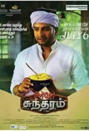 Server Sundaram (2020)