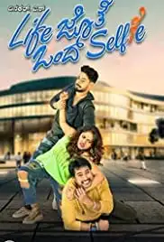 Life Jothe Ondu Selfie (2018)