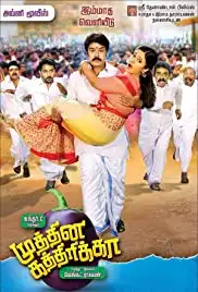 Muthina Kathirika (2016)