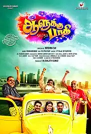 Aalukku Paathi 50/50 (2019)