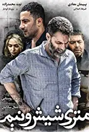 Metri Shesh Va Nim (2019)