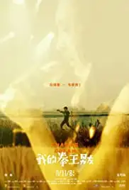 Chihuo Quan Wang (2019)