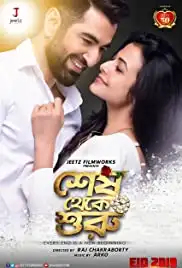 Shesh Theke Shuru (2019)