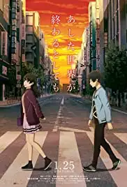 Ashita sekai ga owaru to shitemo (2019)