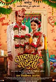 Aatpadi Nights (2019)