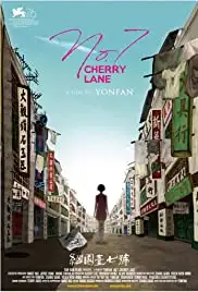 Jìyuántái qihào (2019)