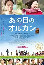Ano Hi No Orugan (2019)