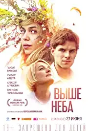 Vyshe neba (2019)