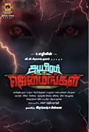 Aayiram Jenmangal (2019)