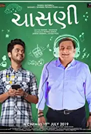 Chasani (2019)