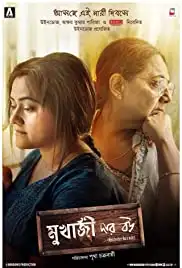 Mukherjee Dar Bou (2019)