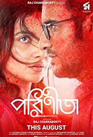 nayanchapar dinratri full bengali movie